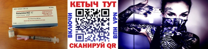 КЕТАМИН ketamine  Сураж 