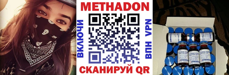 МЕТАДОН VHQ  цена   Сураж 