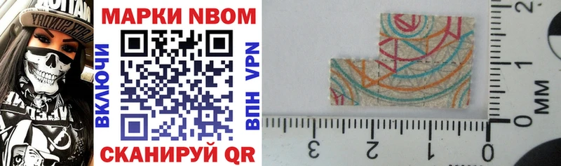 Марки NBOMe 1500мкг Сураж